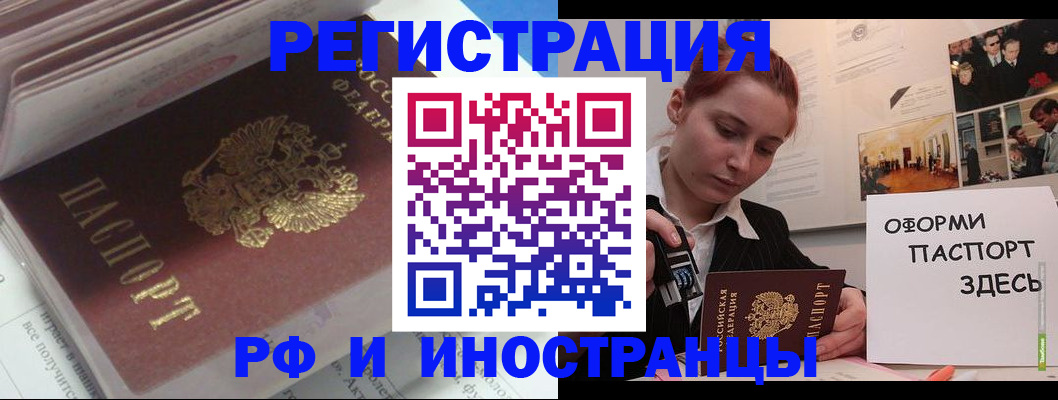 прописка паспорт в Казани