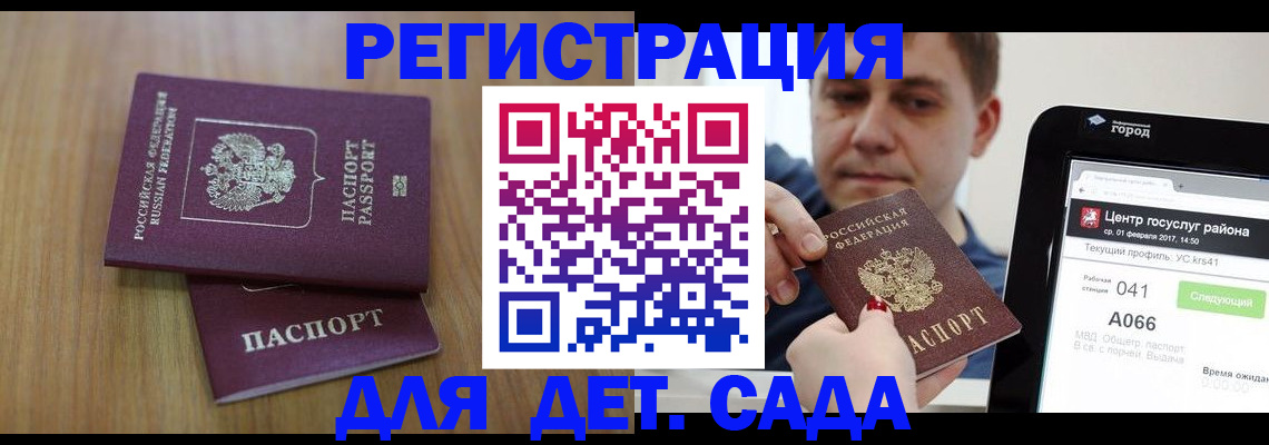 прописка гарантия в Казани