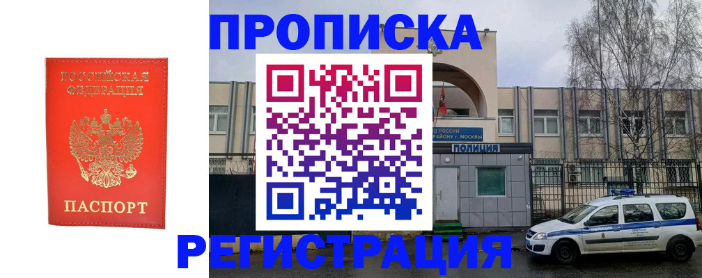 временная регистрация законно в Казани