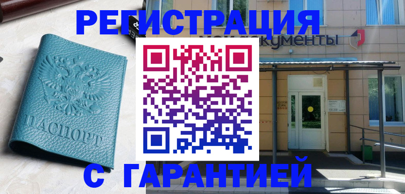 прописка поиск в Казани