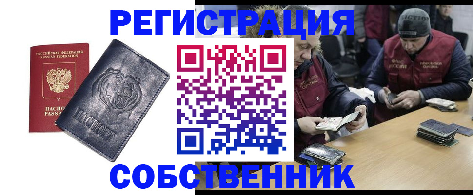 временная регистрация 2025 в Казани