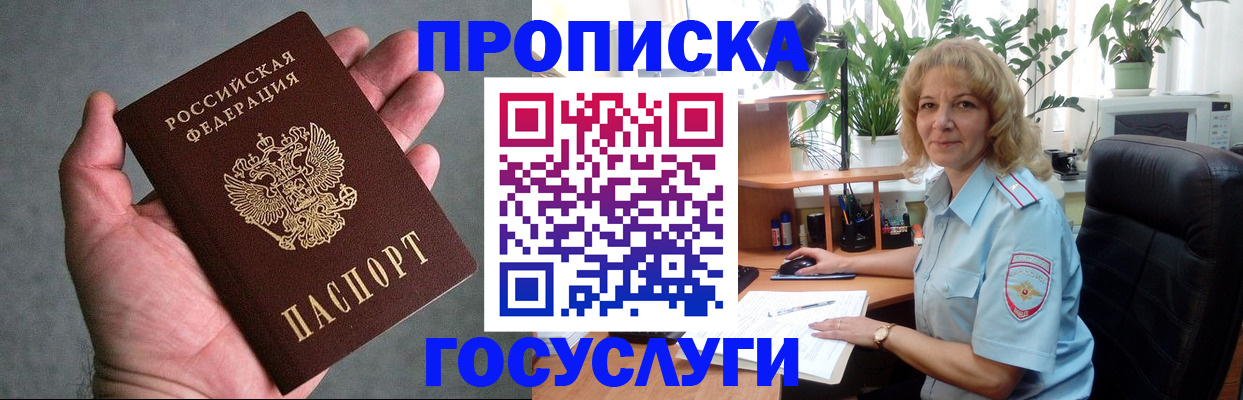 временная регистрация для всех в Казани
