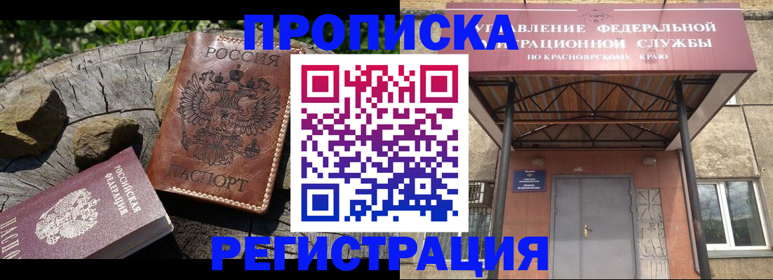 временная регистрация поиск в Казани